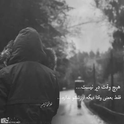 آهنگ راحت باش دورم از تو و دنياى تو