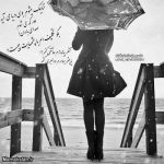 آهنگ تمام گفتنی هایم بماند به یادت در دل من غم بماند