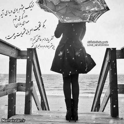 آهنگ تمام گفتنی هایم بماند