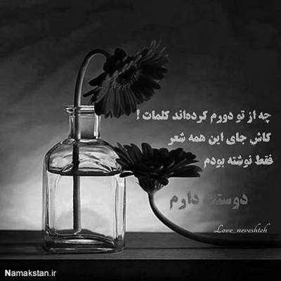 آهنگ دلتنگ تو میشم شبا، وقتی که تاریکه هوا