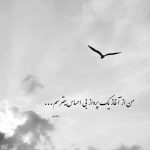 آهنگ موهات رنگِ دنیایِ منه روی موهات ردِ دستای منه