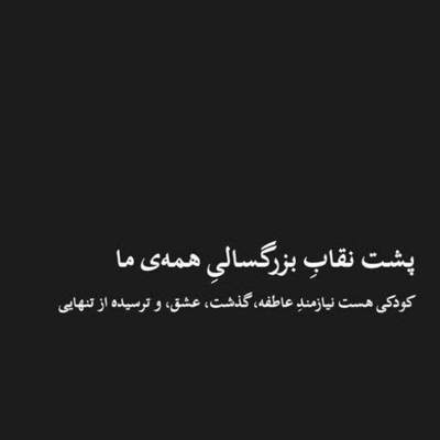 آهنگ به خدا دل منم معنی تو و عشقتو میفهمه