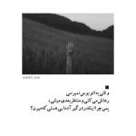 آهنگ نشه سایت کم بشه قلبت ازم رد بشه چیکار کنم این دلو اگه برات تنگ بشه