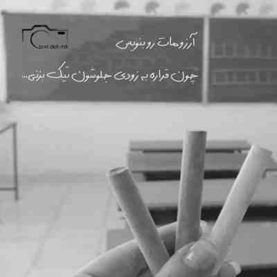 آهنگ خیلی خوبه همیشه یکی تو خوابت هست
