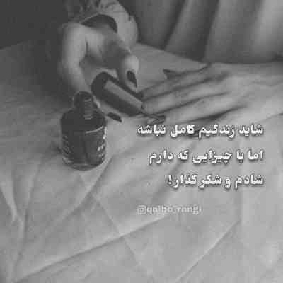 آهنگ دلم تنگ شده واسه اون دوتاییای تنها