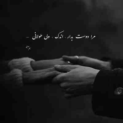 آهنگ چه احساس خوبی توی قلبمه