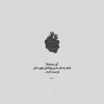 آهنگ دلم فقط یه جاده میخواد تو و من بقیه شبامو دیگه با تو صبح کنم