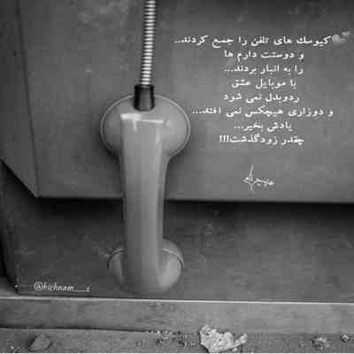 آهنگ این عطرا خیلی عجیبن