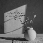 آهنگ بیا حل کنم واست این مشکلتو من قربون چشای خوشگل تو من همه ی منی مکمل منی