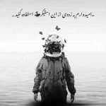 آهنگ نقطه ضعفم فقط چشماته و بس میدونی عشقت‌ هنوز پشت سرت هست من همونم