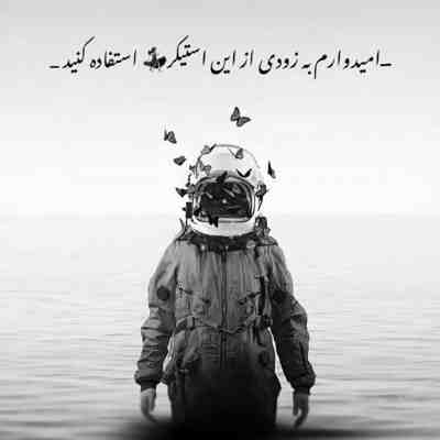 آهنگ نقطه ضعفم فقط چشماته و بس