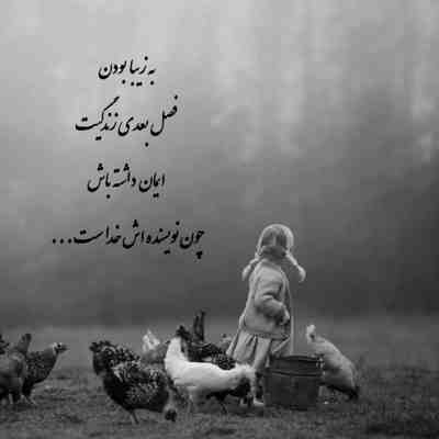 آهنگ عاشقت میمانم و شعر نو میخوانم