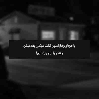 آهنگ یعنی الان کجایی نمیدونم