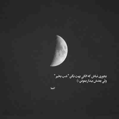 آهنگ رد پاهاتو کجا میبری مگه نمیبینی من پا به پاتم