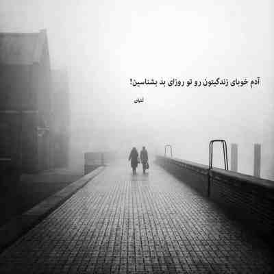 آهنگ بی تو خیلی تنهام پر درده دنیام