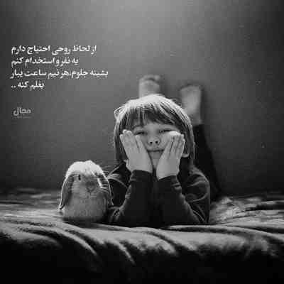 آهنگ تو همونی که واسه تو وا میشه اخمام