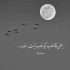 دانلود آهنگ Jaymes Young Infinity