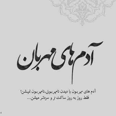 آهنگ دلبر جانم هی دور چشای تو بگردم