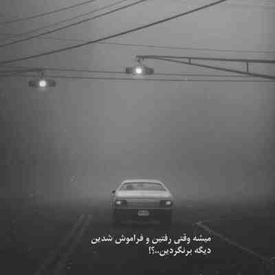 آهنگ دونه دونه میریزم گل سر رات دختره ناز