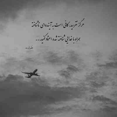 آهنگ زخمیه دلم بیا قلبمو بخیه بزن