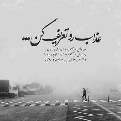آهنگ یه بت ازت ساختم تو این قلبم