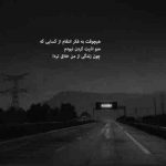 آهنگ دستمو بگیر نمیگم کجا فقط پاشو بریم یه جای دور منو ببر یه جا که درد نباشه توش
