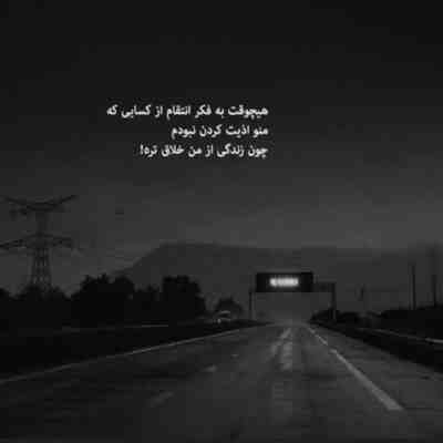 آهنگ دستمو بگیر نمیگم کجا فقط پاشو بریم