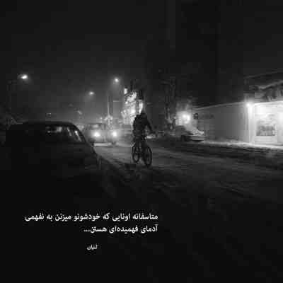 آهنگ با تو خوبه حال و هوام چه رنگیه روز و شبام