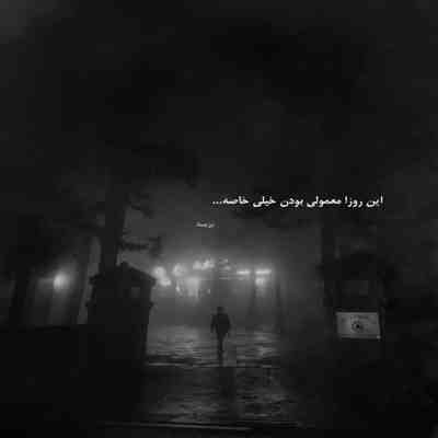 آهنگ با تو همه چی رو رواله