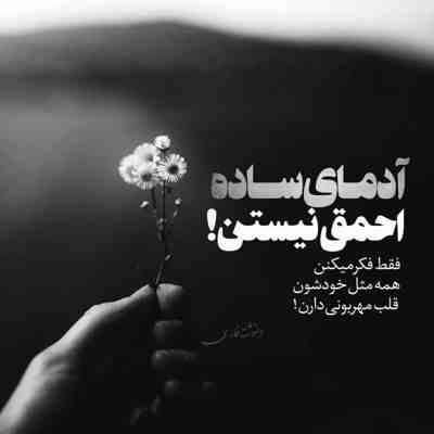 آهنگ لااقل ثابت بکن دوست داشتنت واقعیه