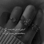 آهنگ گره افتاده به کارم که دلم بهونه ی تورو میگیره