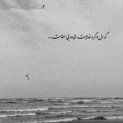 آهنگ جون میده واسه تو مردن