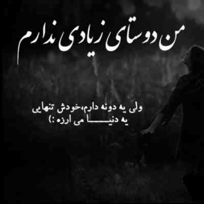 آهنگ شب های بی تو سر رسید