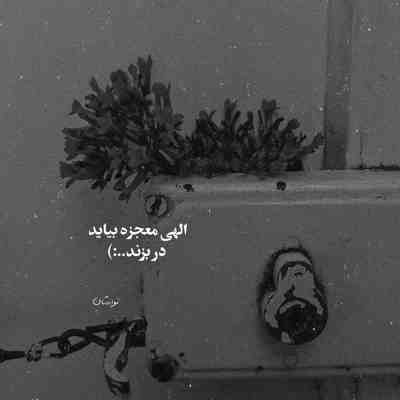 آهنگ این بیبی خوب بود هدش نمیداد هدیک