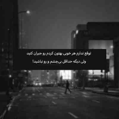 آهنگ انتخابته آخه اون هواتو کی داشت