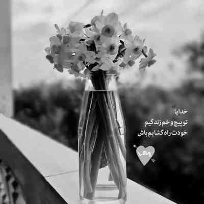 آهنگ یار خوشگلم تو هستی عزیز دلم تو هستی
