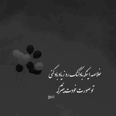 آهنگ نمیدونستم که قایقم توی ساحلت رها میشه