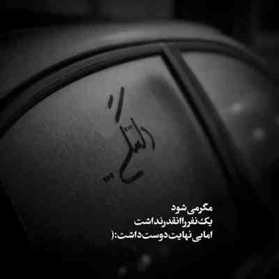 آهنگ تو کاری کردی با دلم بشم یه دیوونه