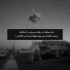 آهنگ دلتنگتم البته فقط یادت افتادم عربده زدم اونی که غرق سکوته توئی