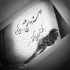 آهنگ تو خبر داری از این دیوونه که آروم نمیگیره من همونم که برای گفتن حالش یکم دیره