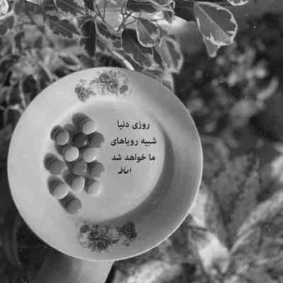 آهنگ ‌معلومه دیگه دلت اینورا نیست
