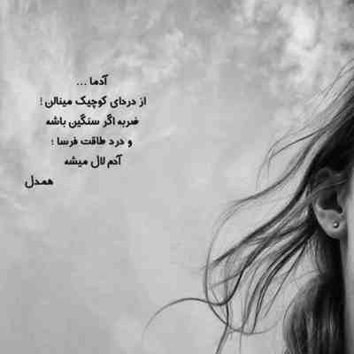 آهنگ من میخوام مال تو باشم