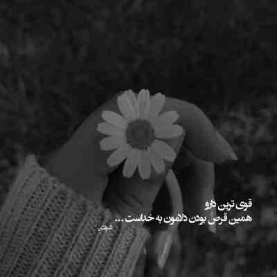 آهنگ شایدم یه روزی کل دنیارو گشتم