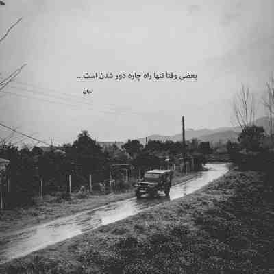 آهنگ هنوزم یار تنهایم به دیدار تو می آیم