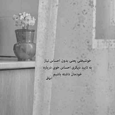 آهنگ از کرمت من بناز مینگرم در بقا