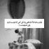 دانلود آهنگ له لی له لی ریمیکس Le leyli Stefani Flori