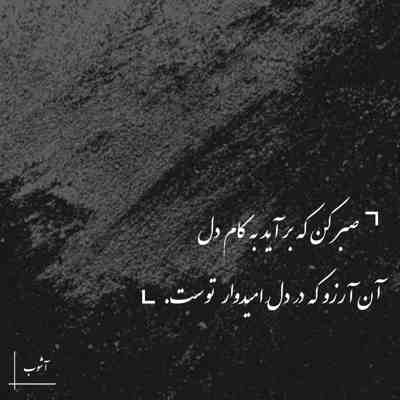 آهنگ منیک منیک