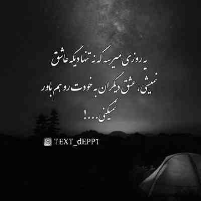 آهنگ نازنین ناز نکن درو رو کسی باز نکن