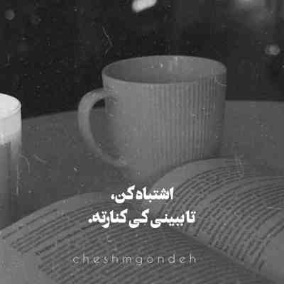 آهنگ بهت قول میدم