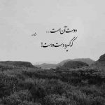 آهنگ کجا باید برم یه دنیا خاطرت تورو یادم نیاره